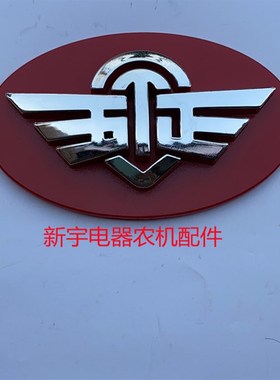 极速五征配件翱翔15001500-1车门彩贴贴画门贴S车贴贴花农用车头