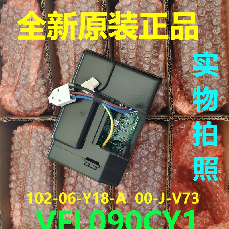 极速适用适用原装东贝压缩机VFL090CY1G变频板驱动板控制板VFL110