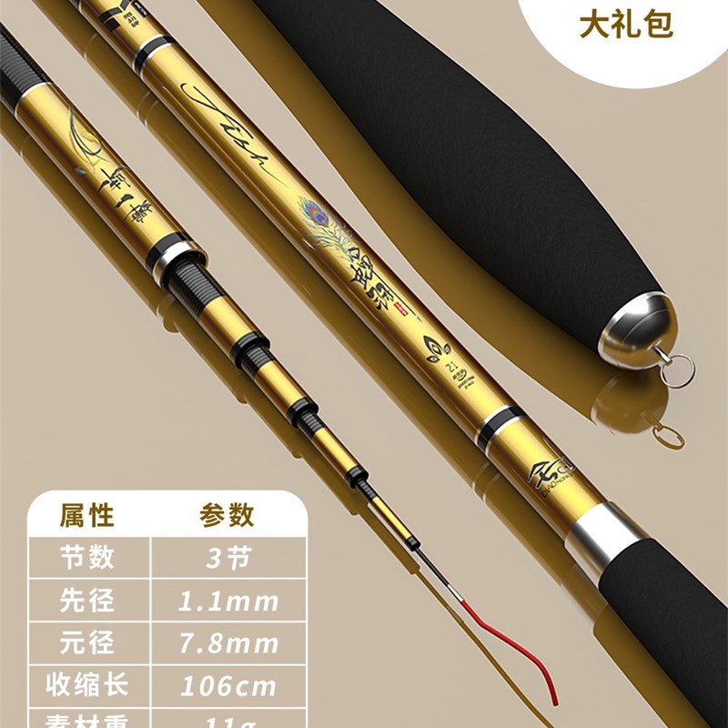 极速鱼竿手d杆鲫鱼竿超轻超细超硬28调19综合碳素十大野钓溪流鱼