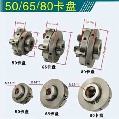 极速厂销a新品木工车机床卡盘配件手镯转y工车床连接杆木工卡VP换