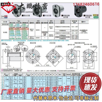 极速方法兰直线轴承 单衬型C-LHFS6 8 10 E12 13 16 20 25 30 35