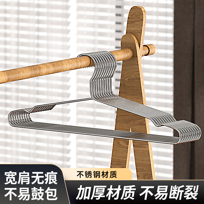 极速家用成人晾衣架n晒衣架收纳衣服挂裤架304不锈钢衣架实心晾晒