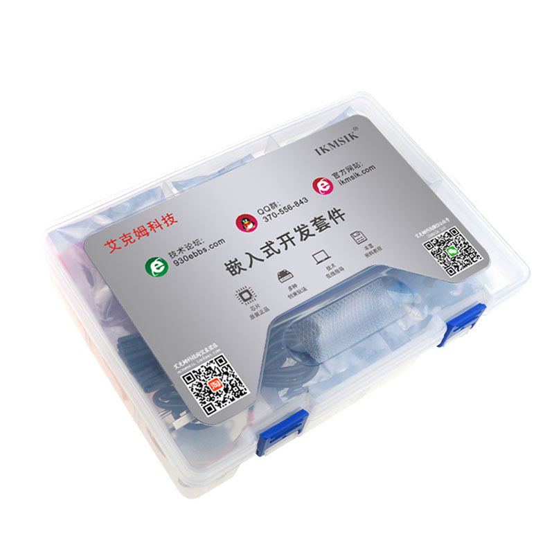 极速艾克姆 STC15Wl4K56S4 IAP15W4K58S4 51开发板 大赛esp8266开