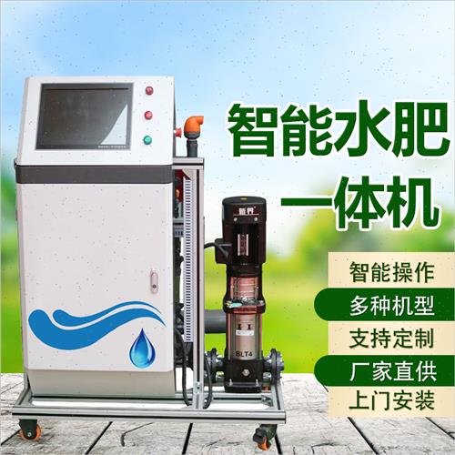 极速水肥一体化滴灌设备自动智能水肥一体机灌溉S机无土栽培营养