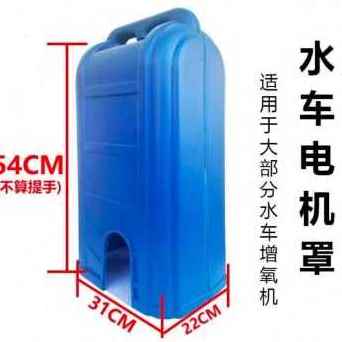 极速厂促c新品鱼塘增氧机 叶轮式水车浮船 塑料浮船配件品