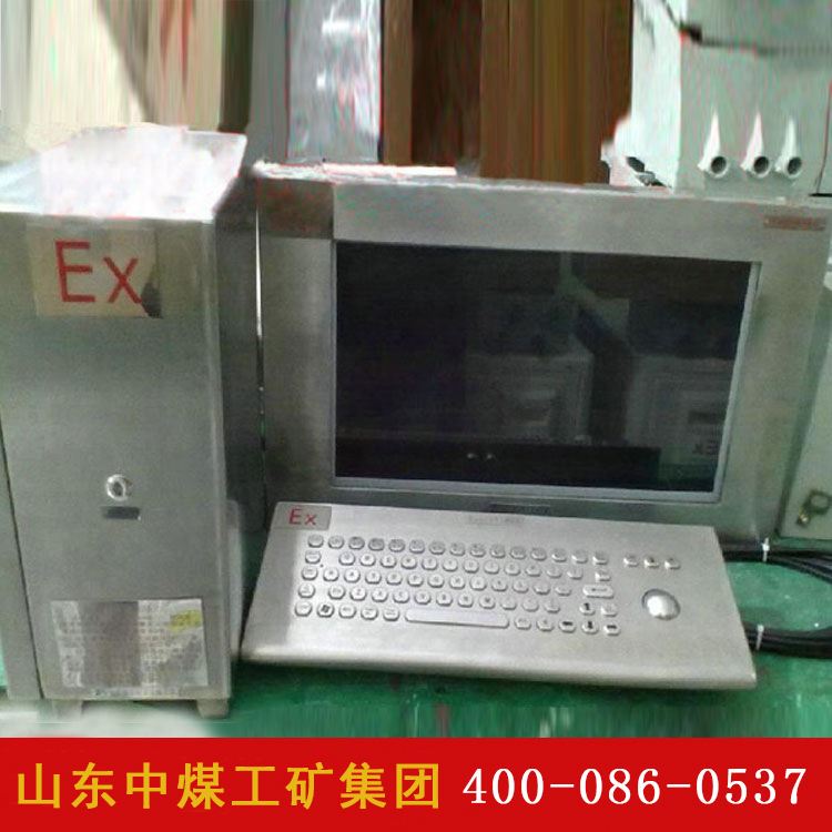 极速220矿i用计算机供应 220矿用防爆计算机销售