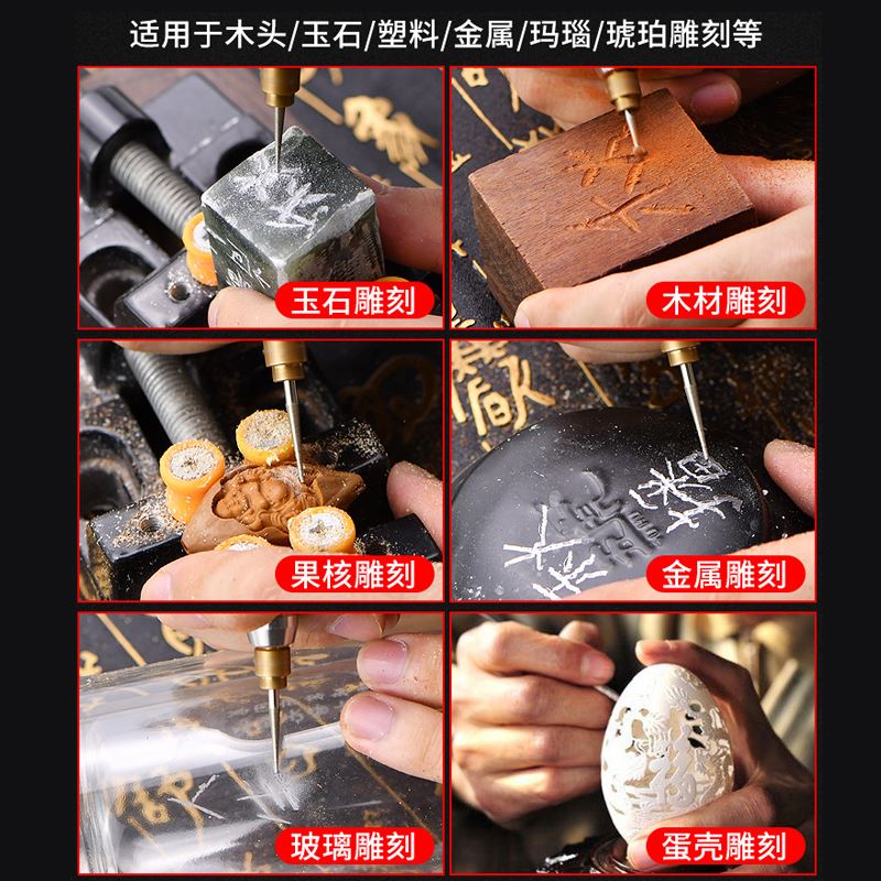 极速。小型电动刻字笔充电t刻金属雕刻机木雕核雕玉雕篆刻工具激