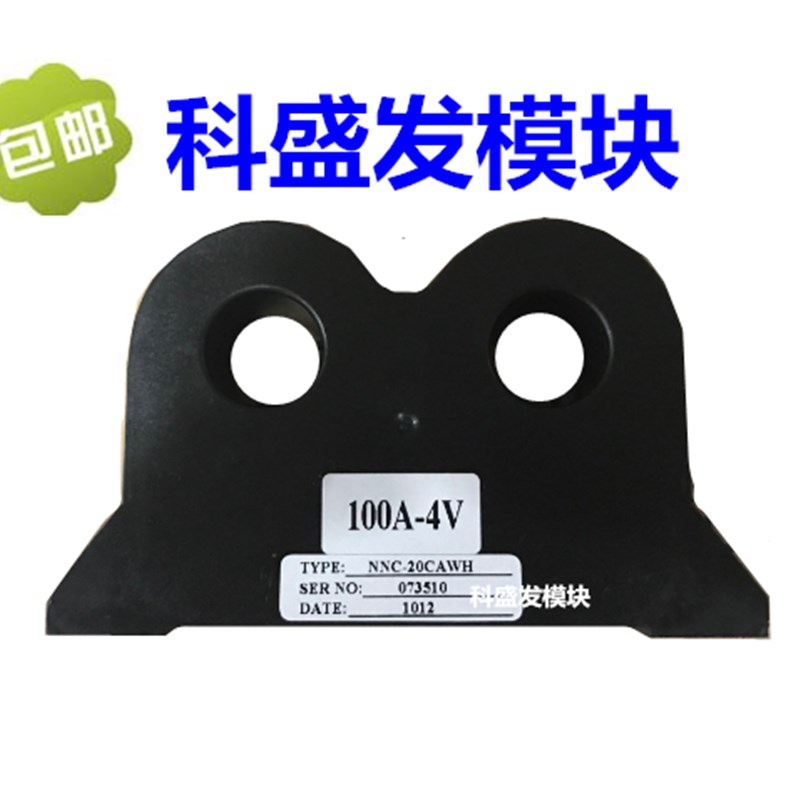速发NNC-20CAW 永大电梯HCT电流互感器  质保一年