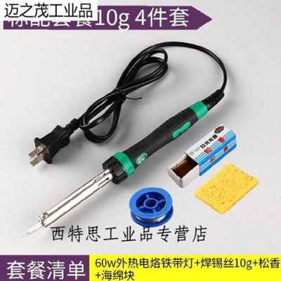 极速厂促购电烙铁可调温低压带固定架H恒温电源电洛铁锡焊笔小型