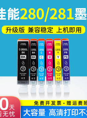 极速适用佳能TS9120 TS8120 TS6220 TS6120 MTR8520 TR7520打印机