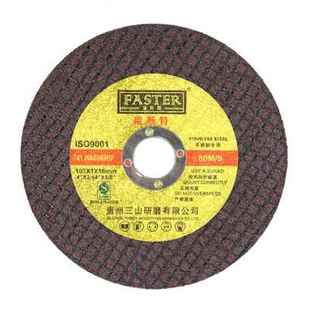 极速厂促福斯特棕色双网高速砂轮切割片107C1O16不锈钢金属切割手