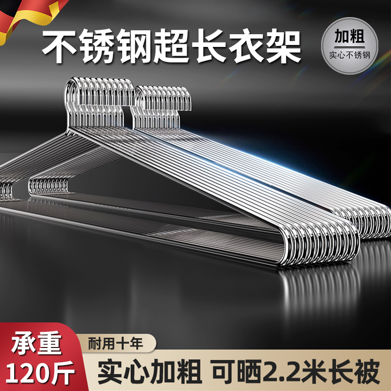 极速衣架家用挂衣加粗加大不锈钢晾衣架晒被N子多功能阳台金属实