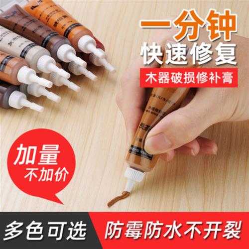 极速修补漆家俱修补膏木门地板划痕补漆木器O修复实木油漆补漆膏