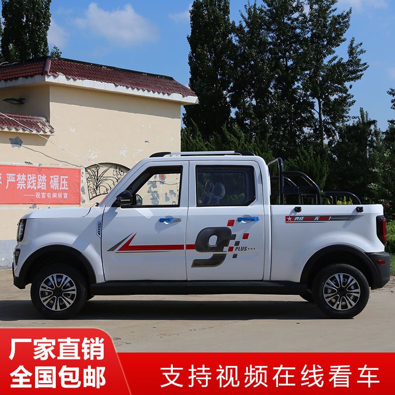 极速新能源双排电动皮卡车u老年代步电动四轮皮卡成人家用客货两