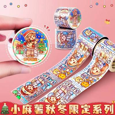 极速小麻薯胶带新品套装手帐本手账离型本整卷小麻U薯的全部所有