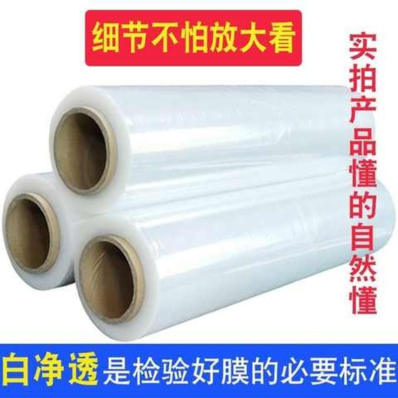 极速享新惠缠绕膜大卷50CtM宽塑料薄膜PE拉伸膜工业保鲜膜打包膜