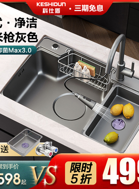 极速枪灰色纳米水槽SUSr304不锈钢家用大单槽台下洗菜盆厨房洗碗