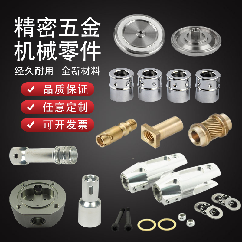 极速CNC铝合金黄铜紫铜铝件数控车铣床机械配件非U标五金零件定制