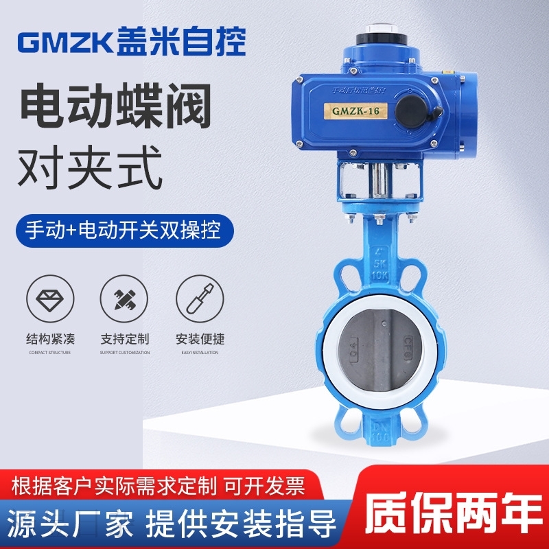 极速电动四氟对夹蝶阀D971F耐酸碱蝶阀DN50 65 80 100S 125 150 2