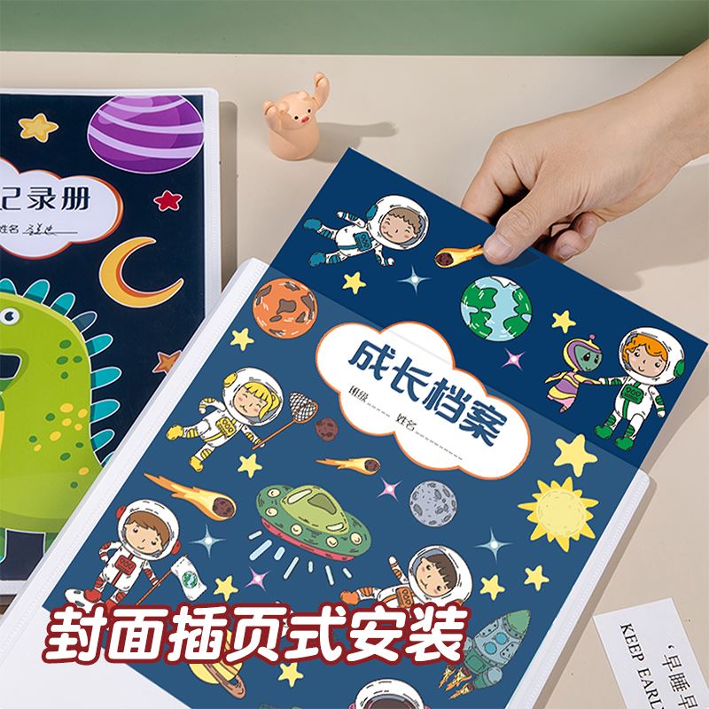 速发a4小学生成长档案插页式文件夹幼儿园成长足迹记录册纪念手册