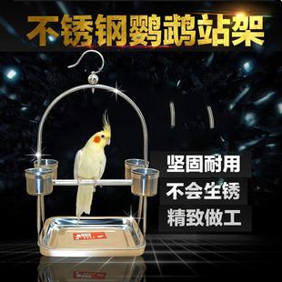 极速玄凤鹦鹉站架鸟架子不锈钢虎皮伯劳鸟用训练手养W大型桌面站