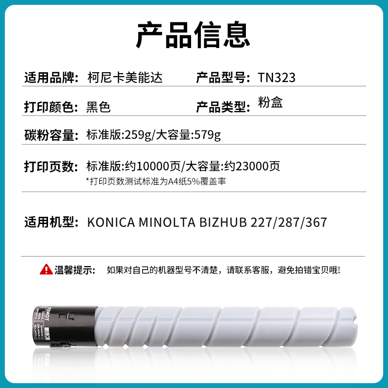 极速适用柯尼卡美能达TN323粉盒biuzhub 227 287 367 7528 7522 7