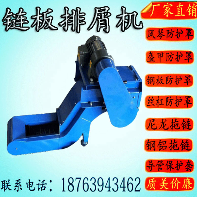 极速新品数控车床k强磁性排屑机铁屑铝屑粉状蛟L龙叶片螺旋输送机