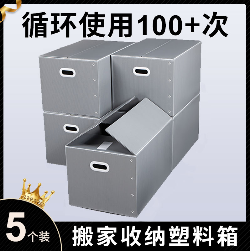 极速防水塑料搬家箱子可折叠z瓦楞板储物收纳箱中空板周转箱整理