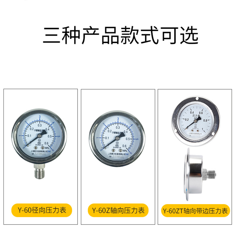 极速新品。压力表不锈钢y-60BzF空压机气压水压表瓦斯自来W水打压