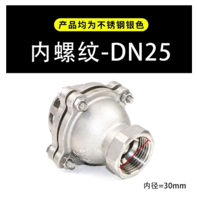 极速新品304不f锈钢底阀止回阀H42W-6HP吸抽水DN50丝扣法兰升降式