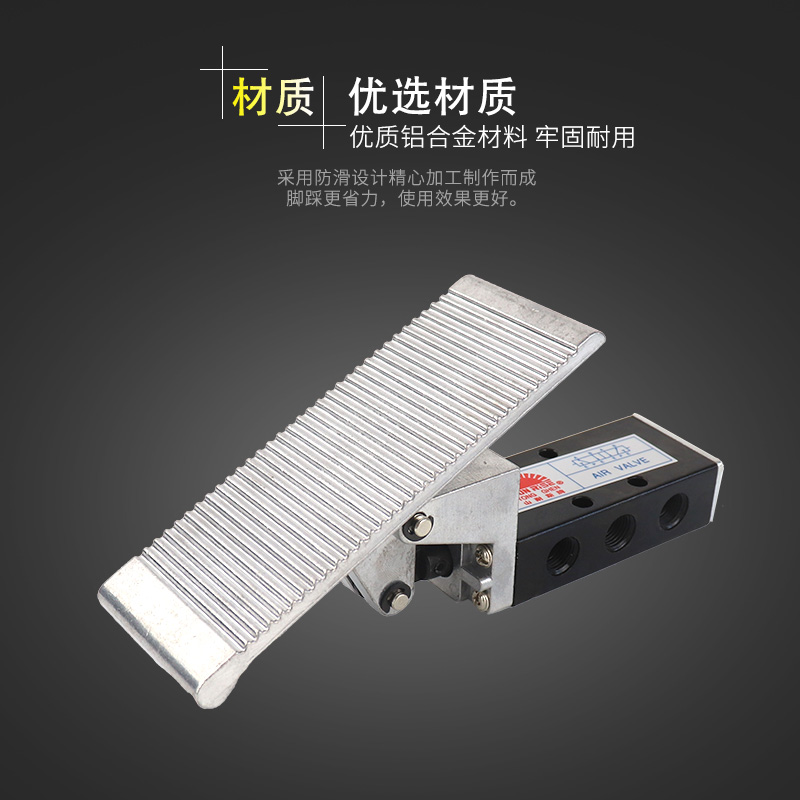 极速气动脚踏阀ST402A二位五u通动脚踏开关脚踩开关ST403A/ST402/