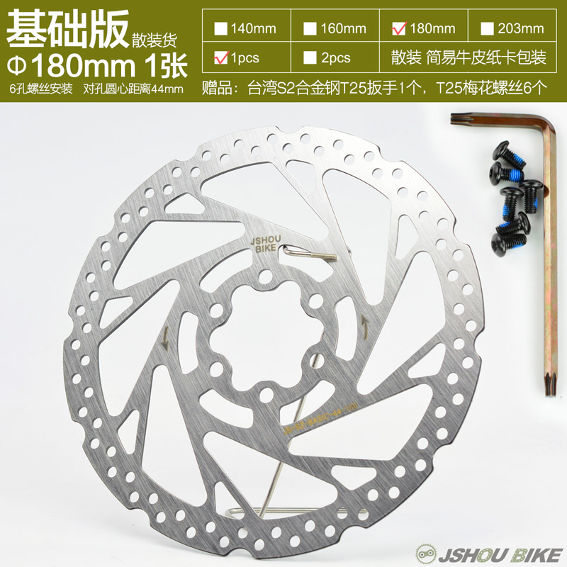 极速台湾登山车煞车碟片自行车160 180Gmm碟煞片6钉G3碟片HS1碟片