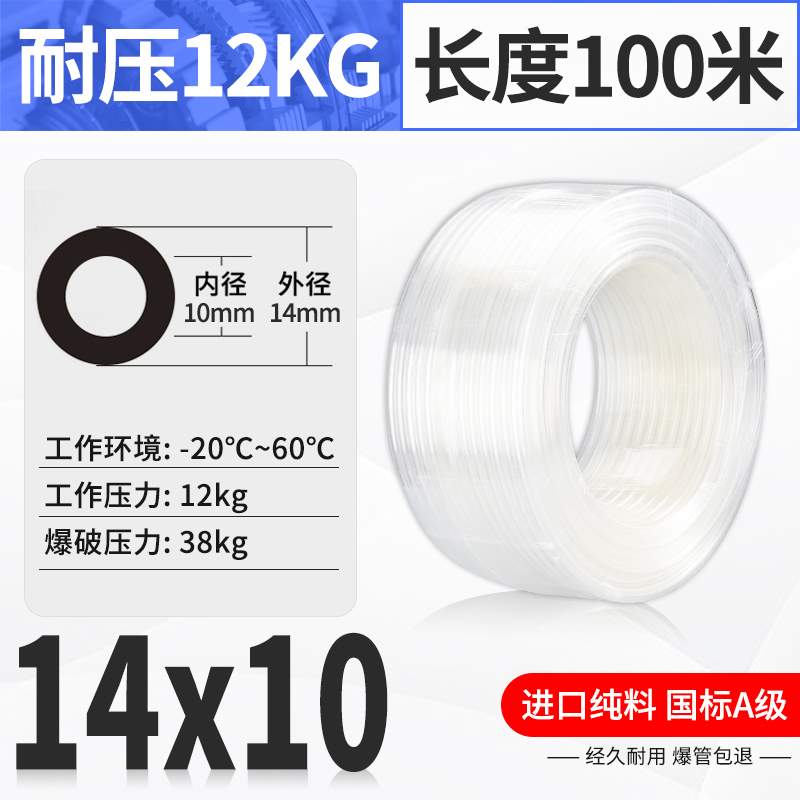 极速新品新品配件PU气管软管气动空压机r高压EA防爆68 10 12 14 1