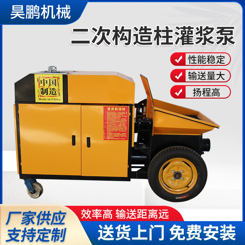 极速新品新款 二次构造柱灌浆泵 砂浆细石液压输R送泵 工X程建筑