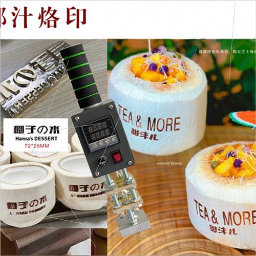 极速新品椰子b烙印机手持烫金机A皮革塑料笋壳叶熏蒸标轮子电烙铁