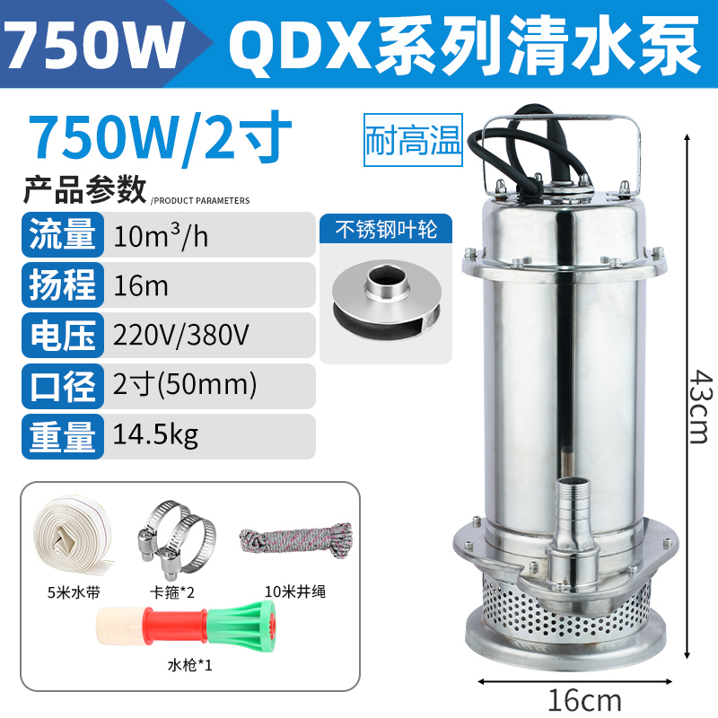 极速新品不锈钢潜水泵3o0n4耐腐蚀耐酸污水泵 化工泵扬程家用220V