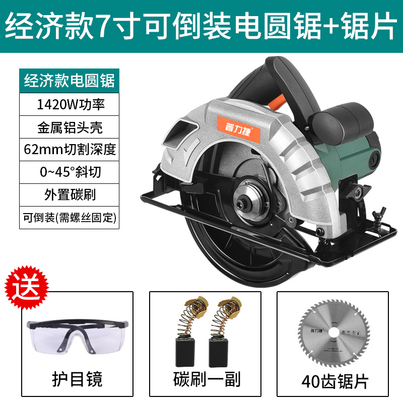 极速新品普力捷圆锯机可倒装推台锯D电动切割机7寸8寸大功率X手提