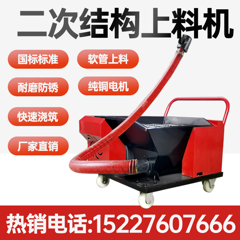 极速新品新型二次结构上料u机混u凝土输送泵软管螺旋输送细石砂浆