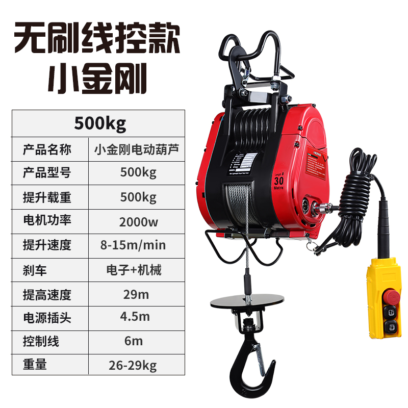 极速新品小c金刚电动吊车220v小型吊机家用I小型升降遥控可携式卷
