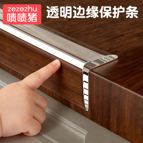 L型防撞条直角边棱角阳角包边条