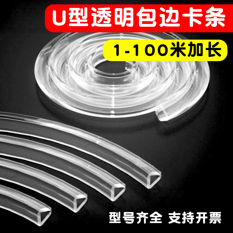 透明防撞条包玻璃护条玻璃防护