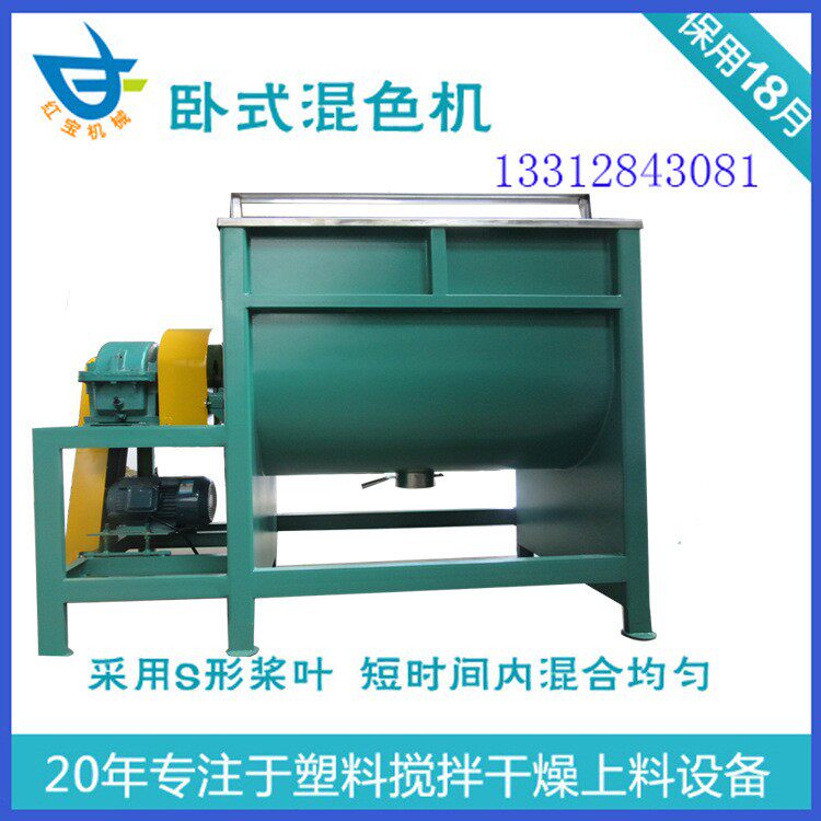 广东卧式搅拌机现货供应塑料粉末颗粒拌料机不锈钢材质制造易清洗