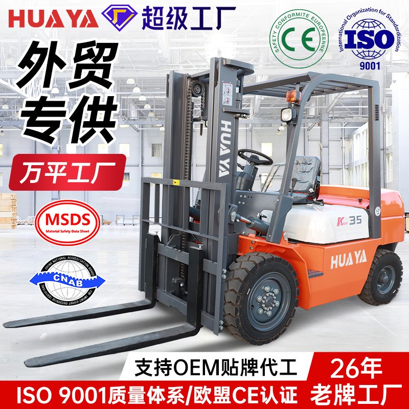 柴油叉车2吨吨5吨7吨四轮座驾式液压升降堆高搬运内燃式叉车工厂
