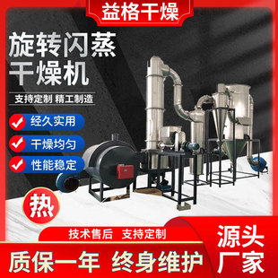 4A分子筛闪蒸干燥机 M.DM.CBS橡胶促进剂闪蒸干燥机口碑良好