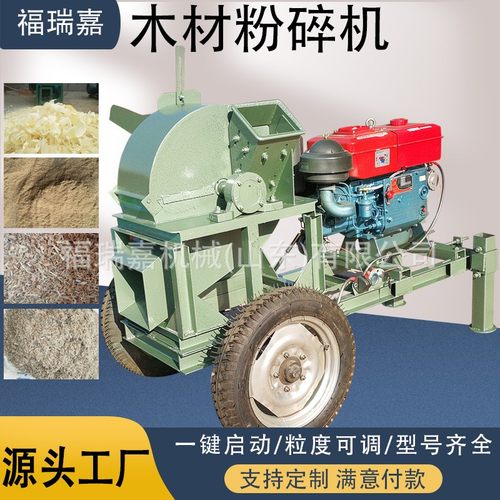 树枝木头下脚料破碎机刨花锯末粉碎机木条木板粉碎机粉碎机价格