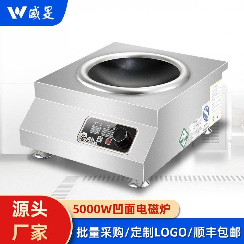 商用电磁炉商业电磁台式5kw电磁凹炉台式电磁煲汤炉5kw煲汤炉380v,农机/农具/农膜,农产品加工设备,淘宝优惠券,粉丝福利购,淘宝优惠卷