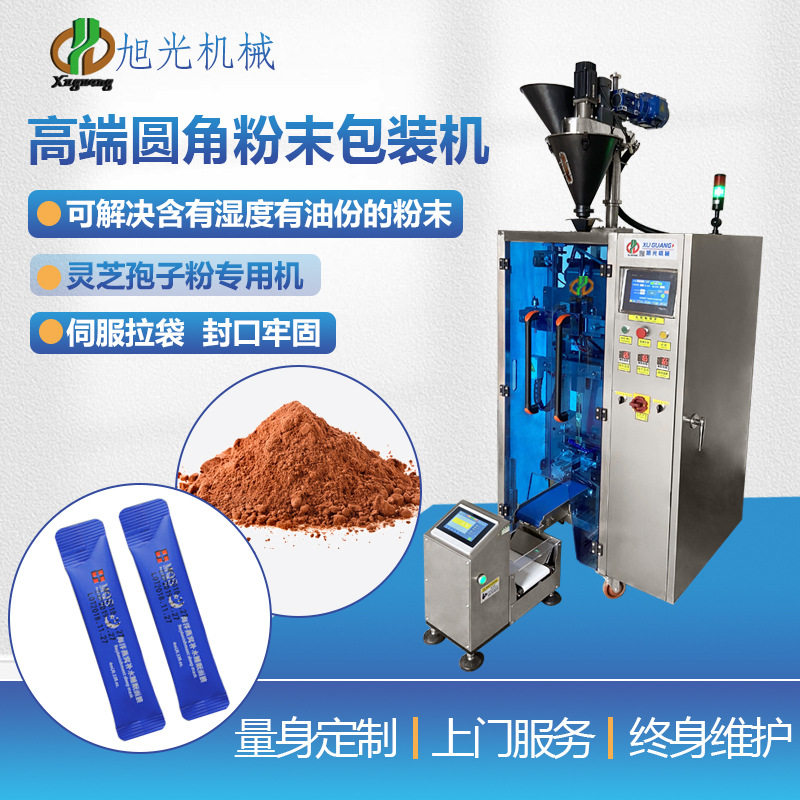 背封圆角粉剂包装益生菌粉末包装机全自动粉末灌装机工厂直销,办公设备/耗材/相关服务,包装机,淘宝优惠券,粉丝福利购,淘宝优惠卷