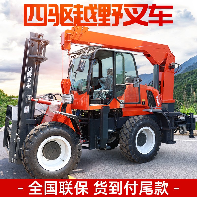 越野叉车四驱尾吊.5吨搬运车5吨6t一体式搬运车升降柴油四驱叉车