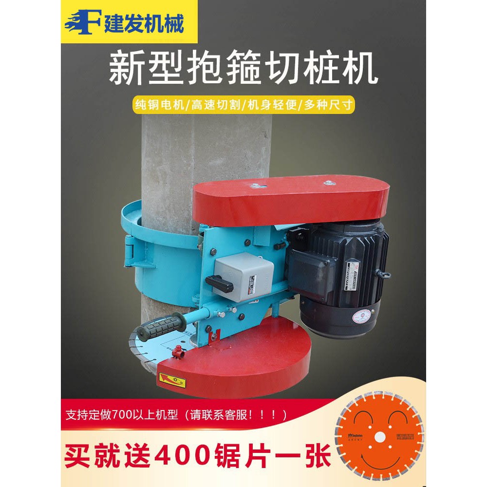 抱箍切桩机管桩切割机卡箍锯桩机破装机圆桩割桩机水泥桩头截桩机