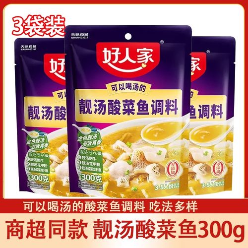 好人家靓汤酸菜鱼300g